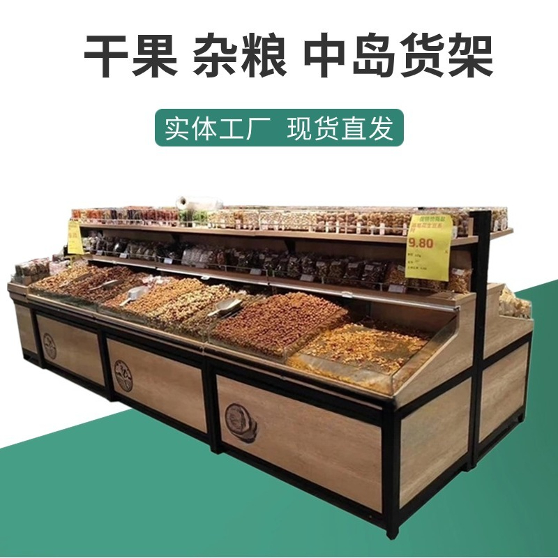 Food Good Snacks - Зерна супермаркета Nakajima, полка для магазина